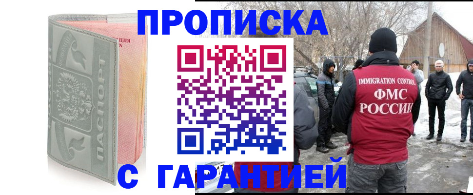 временная регистрация надежно в Петушках