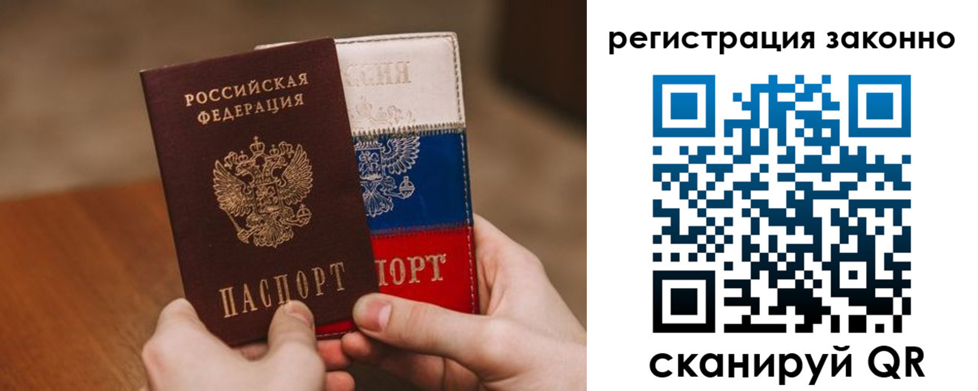 временная регистрация для школы в Петушках