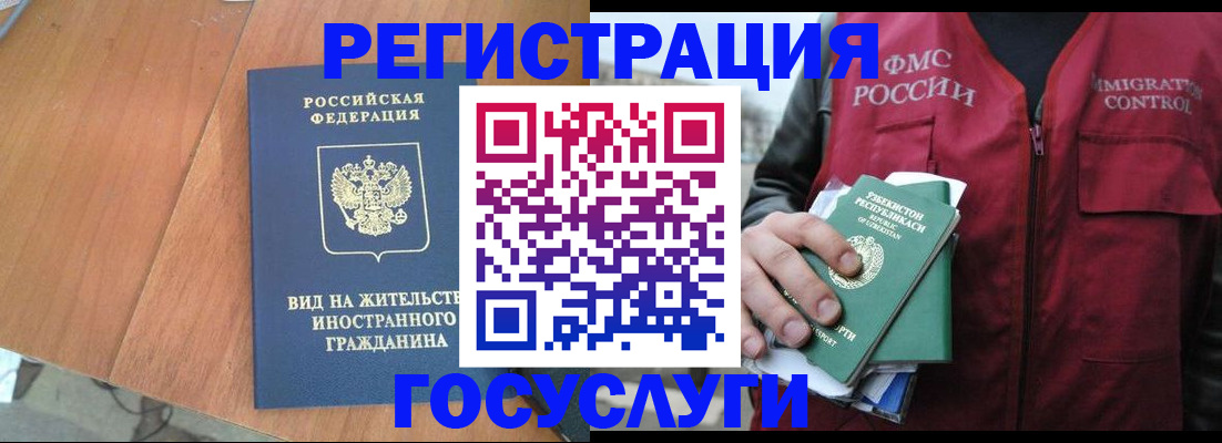 временная регистрация для школы в Петушках