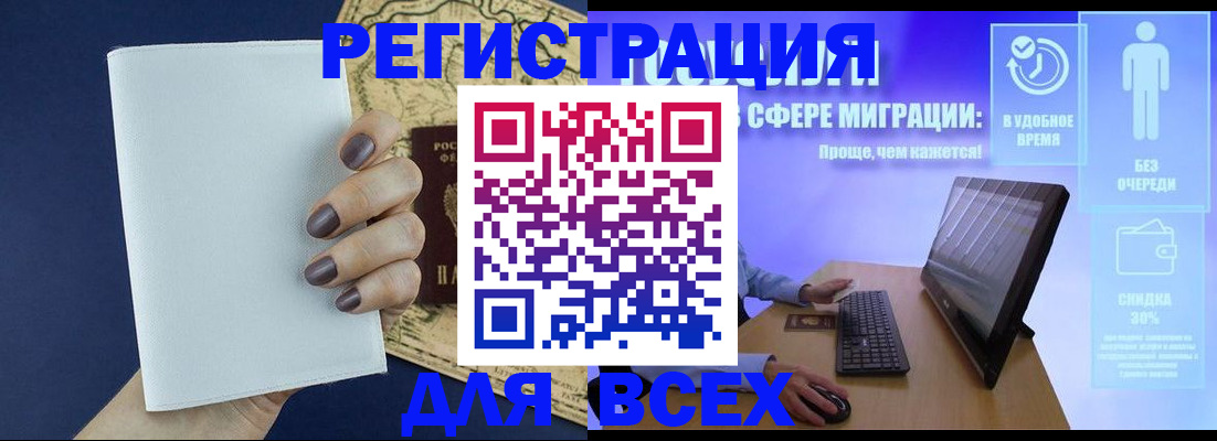 регистрация в Петушках