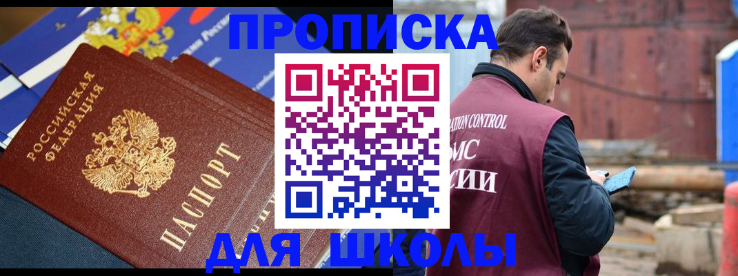 регистрация в Петушках