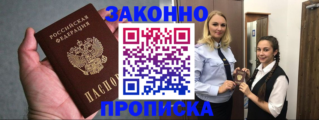 прописка гарантия в Петушках